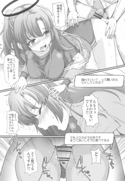 Page 5 of Schale no  Happy White Day  with  Hayase Yuuka