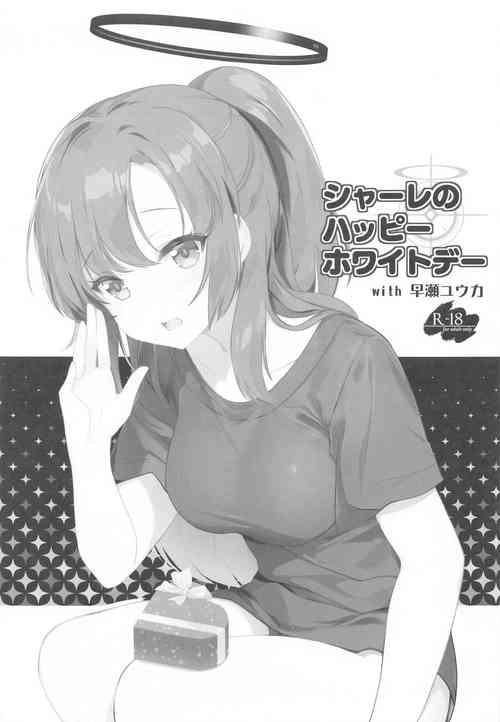 Download Schale no  Happy White Day  with  Hayase Yuuka