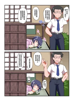 Page 100 of Inkō kyōshi no saimin Sei katsu shidōSPECIAL EDITION-