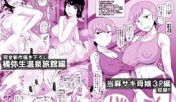 Page 10 of Inkō kyōshi no saimin Sei katsu shidōSPECIAL EDITION-