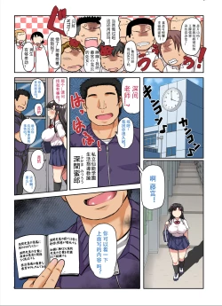 Page 17 of Inkō kyōshi no saimin Sei katsu shidōSPECIAL EDITION-