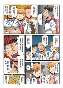 Page 185 of Inkō kyōshi no saimin Sei katsu shidōSPECIAL EDITION-