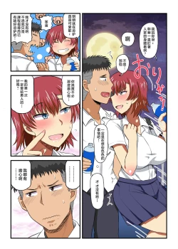 Page 209 of Inkō kyōshi no saimin Sei katsu shidōSPECIAL EDITION-