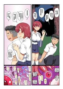 Page 211 of Inkō kyōshi no saimin Sei katsu shidōSPECIAL EDITION-