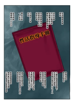 Page 229 of Inkō kyōshi no saimin Sei katsu shidōSPECIAL EDITION-