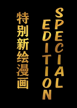 Page 291 of Inkō kyōshi no saimin Sei katsu shidōSPECIAL EDITION-