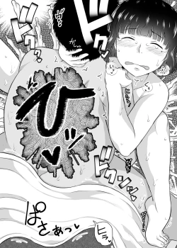 Page 300 of Inkō kyōshi no saimin Sei katsu shidōSPECIAL EDITION-