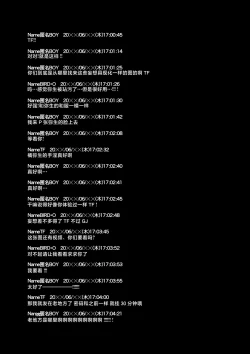 Page 330 of Inkō kyōshi no saimin Sei katsu shidōSPECIAL EDITION-