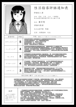 Page 364 of Inkō kyōshi no saimin Sei katsu shidōSPECIAL EDITION-