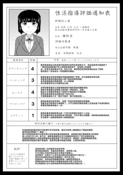 Page 365 of Inkō kyōshi no saimin Sei katsu shidōSPECIAL EDITION-