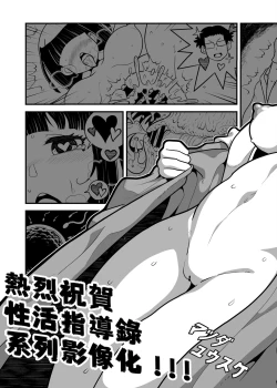 Page 431 of Inkō kyōshi no saimin Sei katsu shidōSPECIAL EDITION-