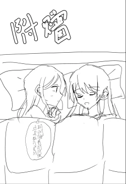 Page 24 of Uzakunai mon!!