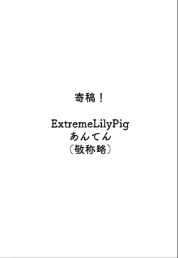 Page 26 of Uzakunai mon!!