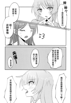 Page 7 of Uzakunai mon!!