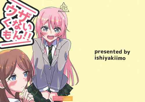 Download Uzakunai mon!!