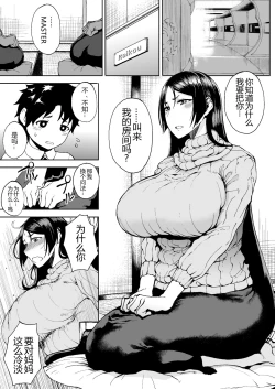 Page 110 of Tanishi-ya Soushuuhen Sono Ichi