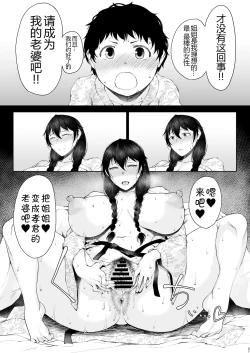 Page 21 of Tanishi-ya Soushuuhen Sono Ni