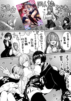 Page 105 of Cast Joui no Anoko wa Jitsu wa Inran Dosukebe Chijo