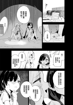 Page 22 of Jii Fukushuu vol. 3 - revenge masturbation