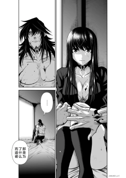 Page 221 of Chijou Hyakkai Ch26-30 Chinese Version「地上100阶」個人翻譯