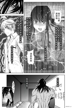 Page 241 of Chijou Hyakkai Ch26-30 Chinese Version「地上100阶」個人翻譯