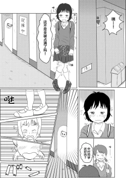Page 10 of Hibikore Nakamura-san Futatabi