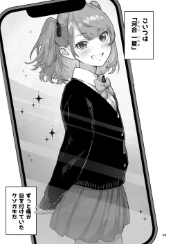 Page 3 of Mesugaki Muchi Muchi