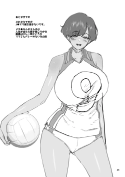 Page 43 of Mesugaki Muchi Muchi