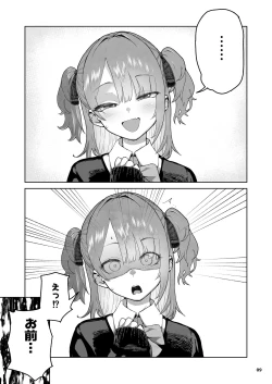 Page 9 of Mesugaki Muchi Muchi