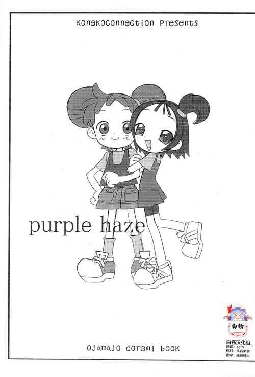 Download purple haze