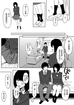 Page 23 of Watashi, Mada Suki da yo. - I still love you.［小衣ゆうき个人机翻润色］