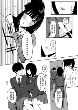 Page 24 of Watashi, Mada Suki da yo. - I still love you.［小衣ゆうき个人机翻润色］