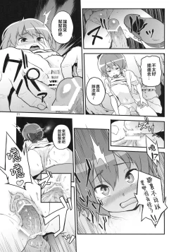 Page 11 of Touhou Terebi-san 2