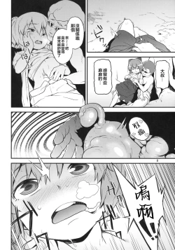 Page 8 of Touhou Terebi-san 2