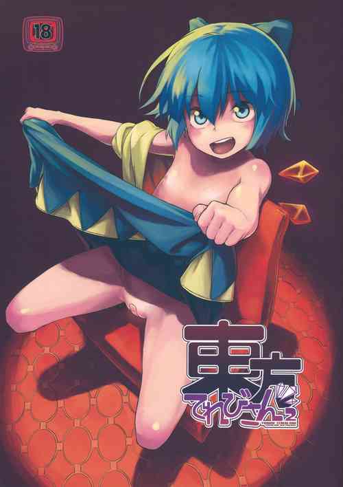 Download Touhou Terebi-san 2