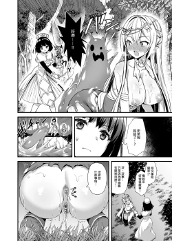 Page 129 of Isekai Elf Hatsujou no Magan 1-6 + 5.5