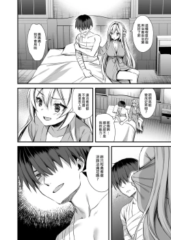 Page 133 of Isekai Elf Hatsujou no Magan 1-6 + 5.5