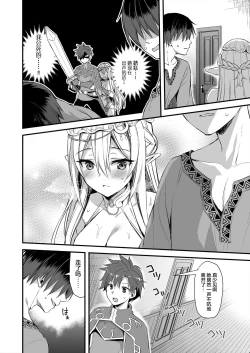Page 19 of Isekai Elf Hatsujou no Magan 1-6 + 5.5