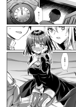 Page 237 of Isekai Elf Hatsujou no Magan 1-6 + 5.5