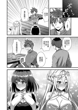 Page 257 of Isekai Elf Hatsujou no Magan 1-6 + 5.5