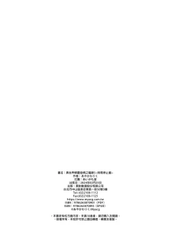 Page 261 of Isekai Elf Hatsujou no Magan 1-6 + 5.5