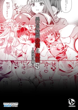 Page 262 of Isekai Elf Hatsujou no Magan 1-6 + 5.5