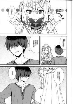 Page 264 of Isekai Elf Hatsujou no Magan 1-6 + 5.5