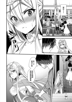 Page 29 of Isekai Elf Hatsujou no Magan 1-6 + 5.5