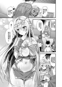 Page 55 of Isekai Elf Hatsujou no Magan 1-6 + 5.5