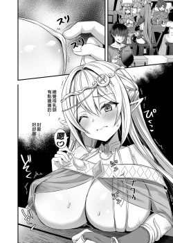 Page 62 of Isekai Elf Hatsujou no Magan 1-6 + 5.5