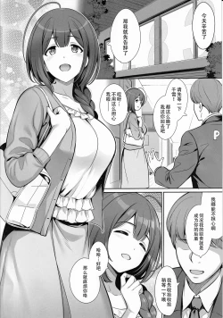 Page 4 of Kuwayama Chiyuki wa Haramitai