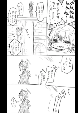 Page 19 of Kore wa Toaru Kivotos  no Ohanashi desu.