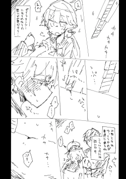 Page 49 of Kore wa Toaru Kivotos  no Ohanashi desu.