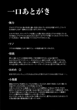 Page 72 of Kore wa Toaru Kivotos  no Ohanashi desu.